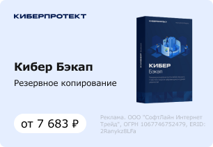allsoft_ru_popular_3 Кибер Бэкап