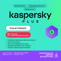 Kaspersky Plus