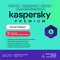 Kaspersky Premium